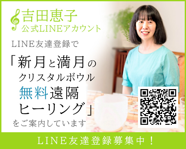 LINE友達登録募集中